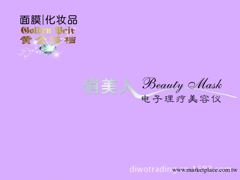 活動特價批發正品振動按摩美容儀嫩膚儀/器提亮膚色祛斑活膚滋潤工廠,批發,進口,代購