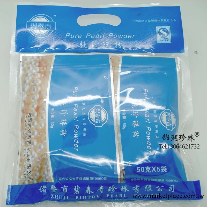 特價促銷天然珍珠粉極細面膜粉正品美容護膚美白祛斑混批零售批發工廠,批發,進口,代購
