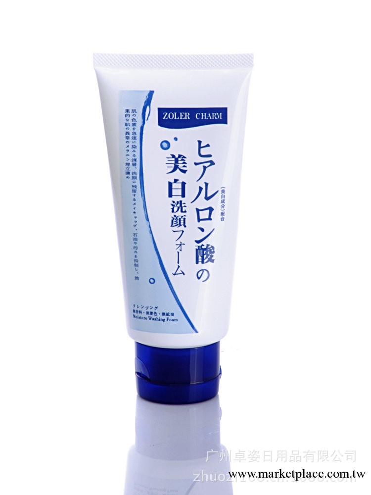 透明質酸美白正品洗面奶潔面乳 洗面奶價格 量大從優批發・進口・工廠・代買・代購