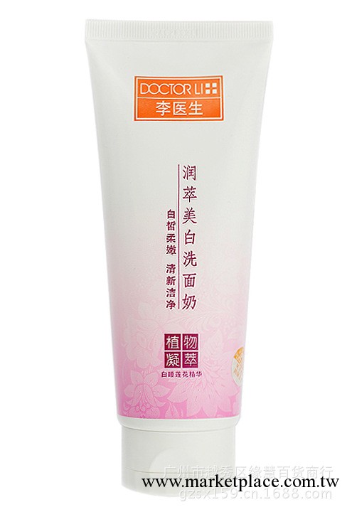150g 李醫生 植物凝萃（潤萃美白）正品 洗面奶批發工廠,批發,進口,代購