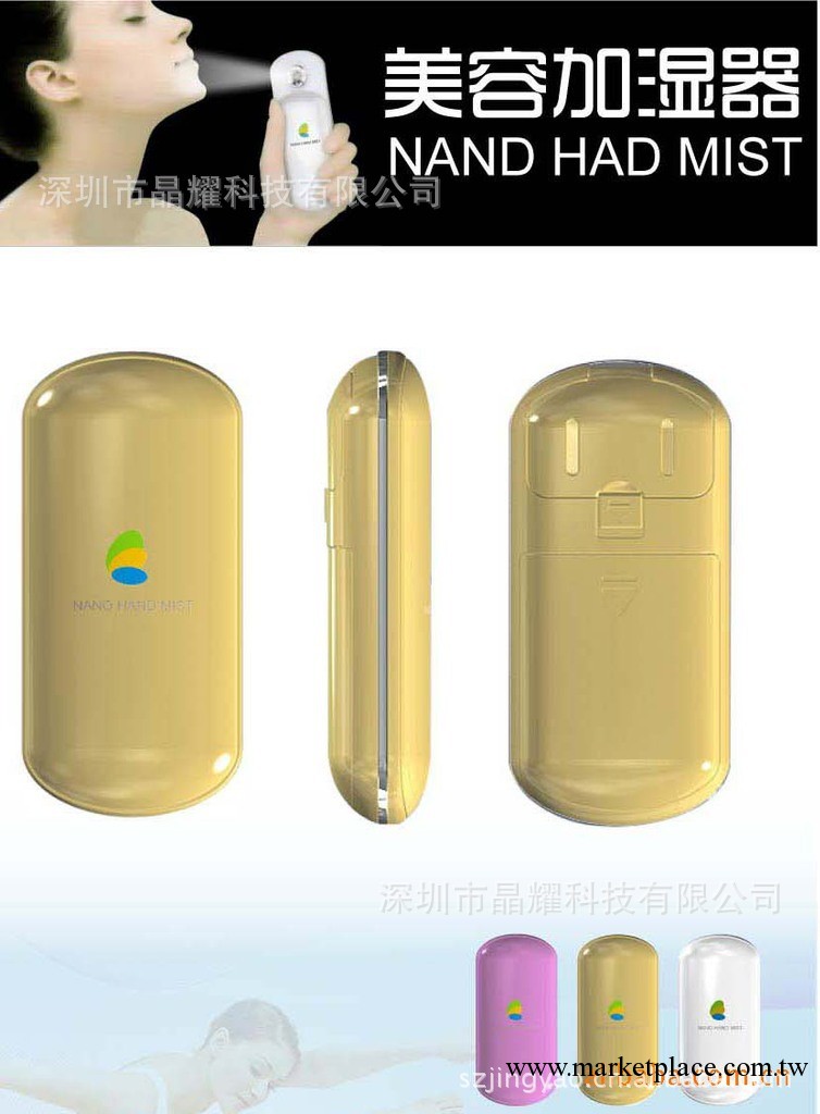 供應美容納米噴霧器工廠,批發,進口,代購
