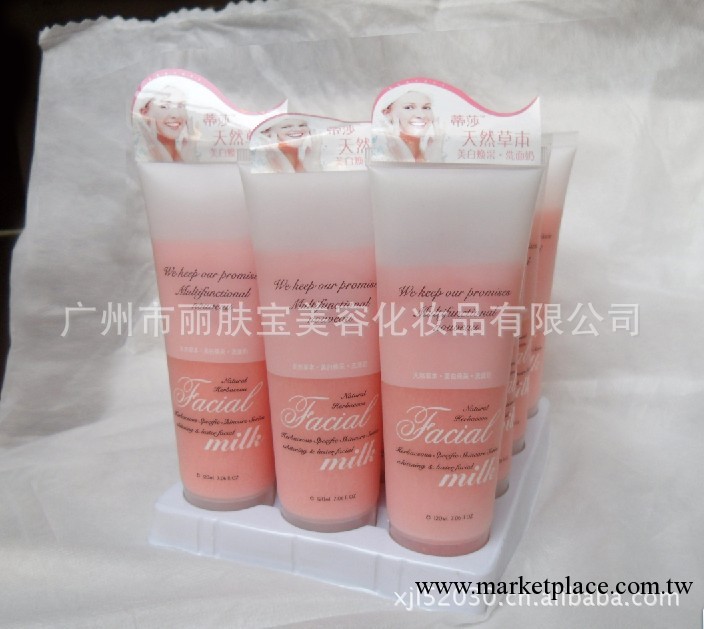 批發加工OEM化妝品 麗膚寶 多效草本美白煥采洗面奶100g 洗面奶工廠,批發,進口,代購
