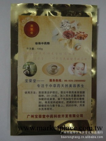 天然珍珠粉 美容院推薦產品 美白保濕效果好 廠傢直供OEM工廠,批發,進口,代購