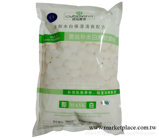 廠傢批發蠶絲全新水白保濕清爽配方軟膜粉1000g 美容院 面膜店工廠,批發,進口,代購