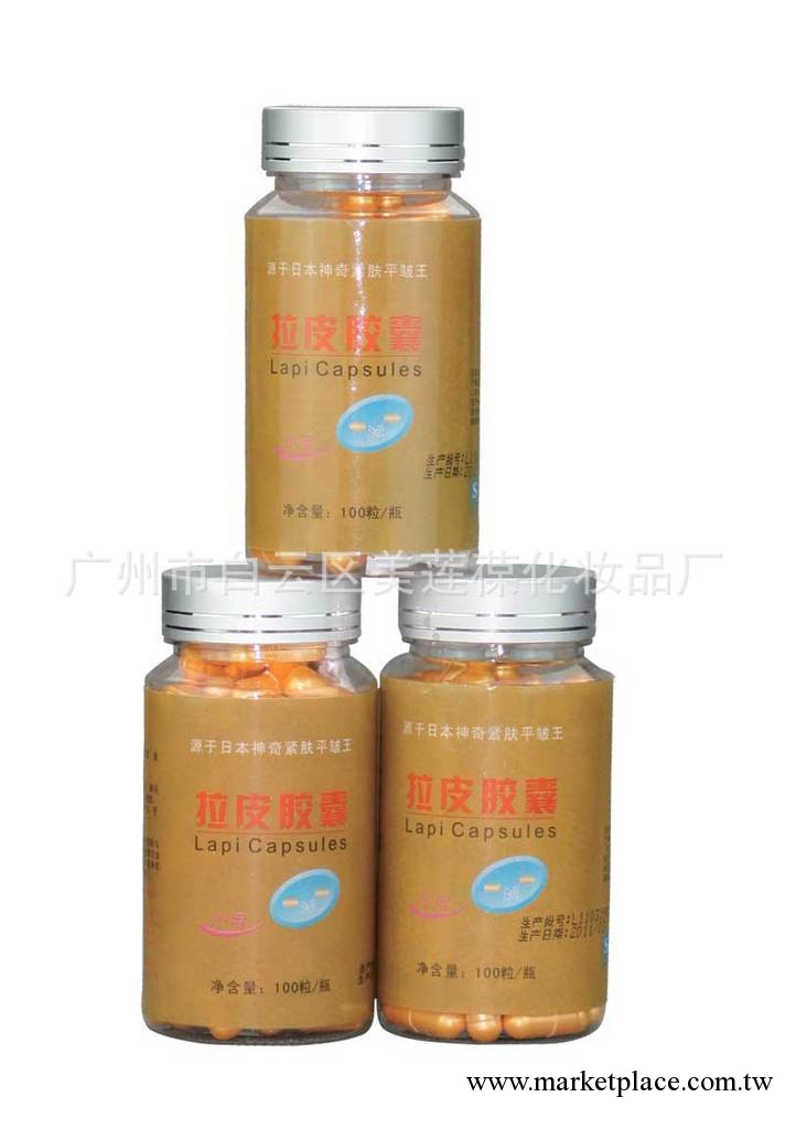 批發供應歐來卡緊膚.拉皮.美白膠囊.廣州特色產品 ！（OEM/ODM)工廠,批發,進口,代購