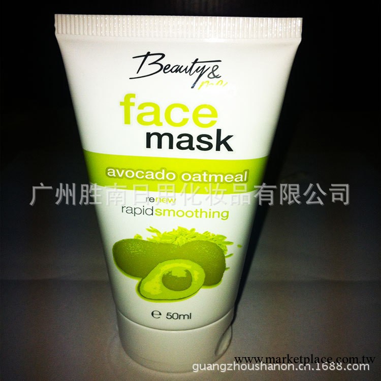 批發護膚beauty&me美麗與我美白牛油果補水保濕面膜 廠傢生產加工工廠,批發,進口,代購