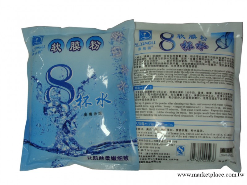 美容院推薦！素盈麗8杯水（美容）軟膜粉500g 嫩白補水營養抗皺工廠,批發,進口,代購