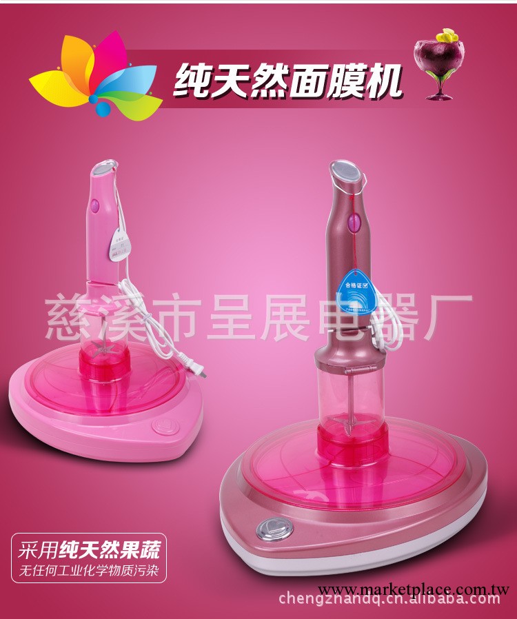 新品供應果蔬面膜機 美容儀 水果面膜機 純天然果蔬面膜機工廠,批發,進口,代購