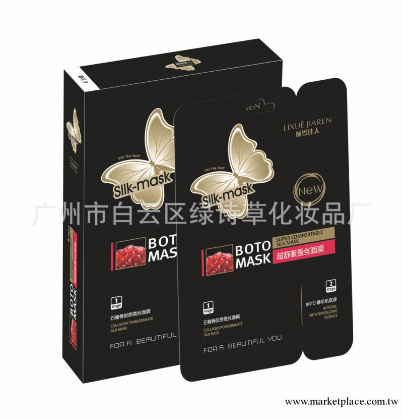 石榴骨膠原蠶絲面膜  l麗雪佳人 補水 美白  抗氧化批發・進口・工廠・代買・代購