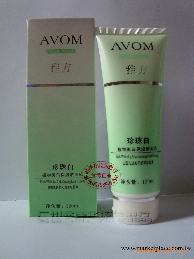 香姿露 雅方 珍珠白 植物美白保濕潔面乳120ML工廠,批發,進口,代購