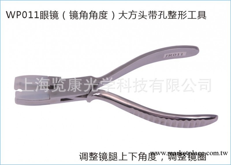 眼鏡調整工具鉗 鏡腳角度大方頭帶孔整形工具工廠,批發,進口,代購