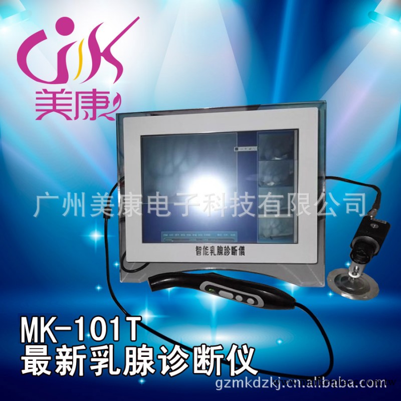 乳腺診斷儀 箱式乳腺檢測儀 美容醫生  多功能皮膚檢測儀工廠,批發,進口,代購