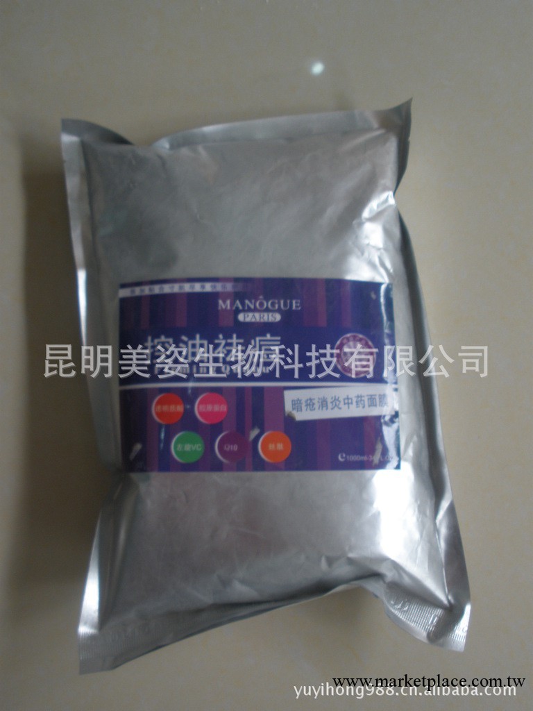 批發 中藥暗瘡消炎祛痘 面膜控油 中草藥 大容量 美容院產品工廠,批發,進口,代購