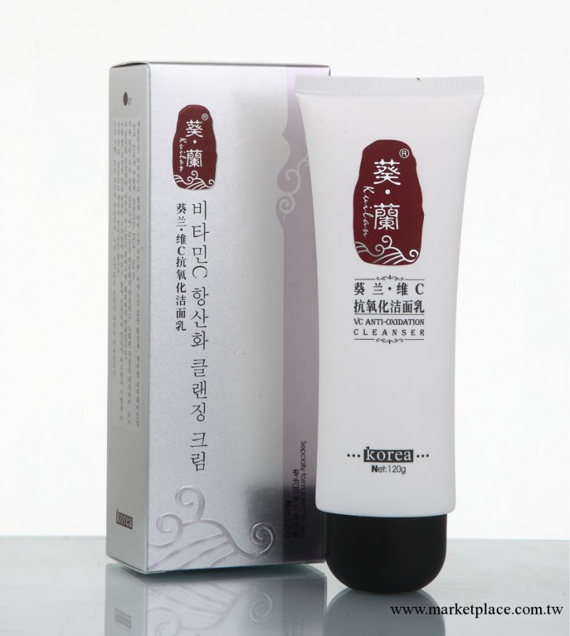 葵蘭藥妝VC抗氧化潔面乳洗面奶120ml  美白淡斑去黃控油正品專櫃工廠,批發,進口,代購