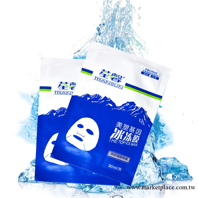 法國荃馨美容院正品 淡印消痘修復冰凍面膜 痘印痘疤修復凹洞痘坑工廠,批發,進口,代購