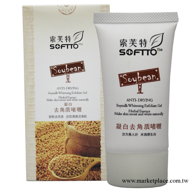 正品 索芙特50G凝白去角質啫喱  溫和去角質 增加肌膚美白彈性批發・進口・工廠・代買・代購