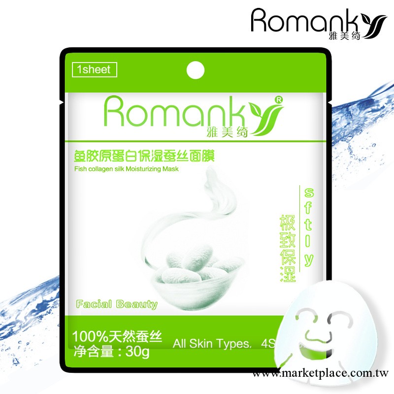 雅美綺魚膠原蛋白保濕蠶絲面膜1片 美白補水保濕 去黃緊致肌膚工廠,批發,進口,代購
