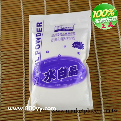 貝爾琦 美顏極品美白珍珠粉批發 200g 水白晶天然極品美容面膜粉工廠,批發,進口,代購