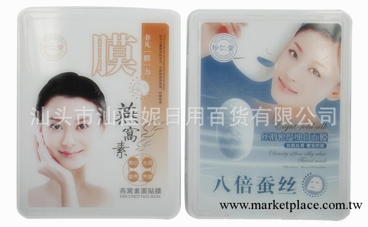 12片珍仁堂鐵盒面膜（燕窩 八杯水 蠶絲）滋潤美白工廠,批發,進口,代購