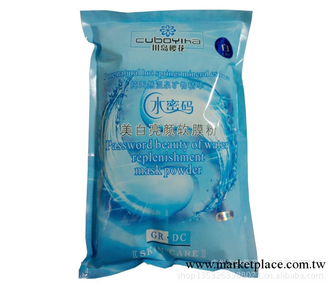 廠傢批發軟膜粉 水密碼美白亮顏軟膜粉/面膜粉 1000g 美容院工廠,批發,進口,代購