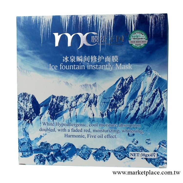 褪紅 保濕 美白 防敏 控油五重功效盡在冰泉瞬間修護面膜批發・進口・工廠・代買・代購