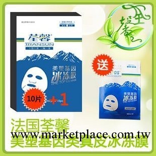 法國荃馨美容院冰凍膜 夏日面膜 10片禮盒裝 買1盒送1片工廠,批發,進口,代購