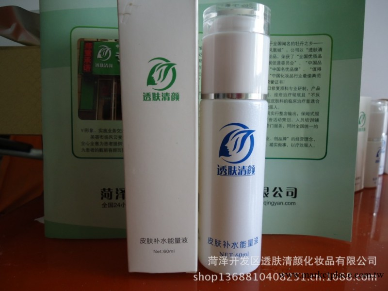 廠傢直銷 透膚清顏 皮膚補水能量液 保濕 美白 提亮膚色 抗衰老批發・進口・工廠・代買・代購