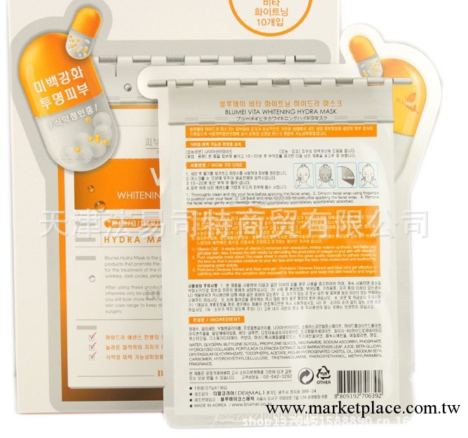 韓國正品 BLUMEI/菠露美 最新藥妝針劑面膜 維他美白水潤面膜工廠,批發,進口,代購