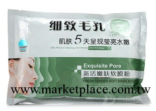 正品防偽 名爽細致毛孔面膜粉500g 美容院專用軟膜粉 正品院裝工廠,批發,進口,代購