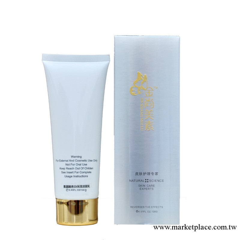 氨基酸美白保濕洗面乳 有效清潔 零刺激 深層保濕 美白滋潤肌膚工廠,批發,進口,代購