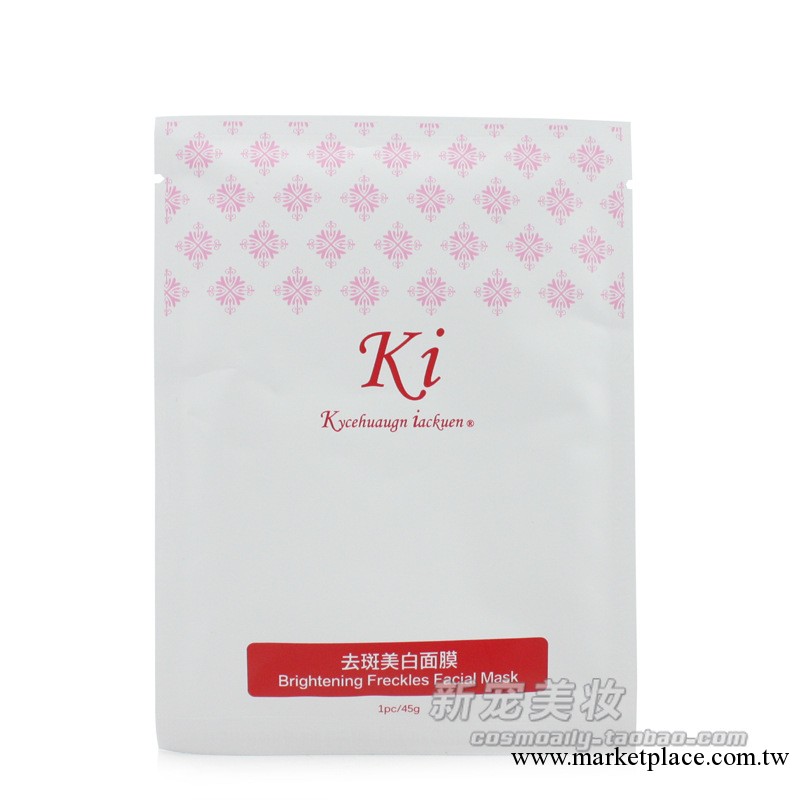 ki 彩豐行正品 祛斑美白面膜工廠,批發,進口,代購