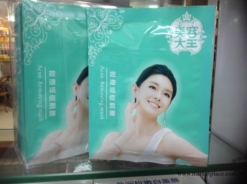 正品芳草宜人控油祛痘面膜 正品大促銷美容大王 10片裝工廠,批發,進口,代購