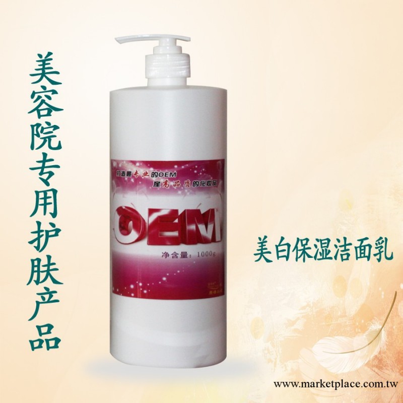 供應 美白保濕潔面乳 美容院專供產品 廠傢直銷  批發&para;工廠,批發,進口,代購