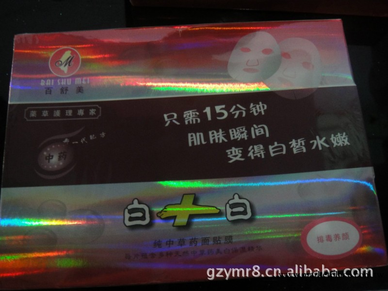 供應面部護理美容產品 創夢養生百舒美純中草藥美白祛斑面膜貼工廠,批發,進口,代購