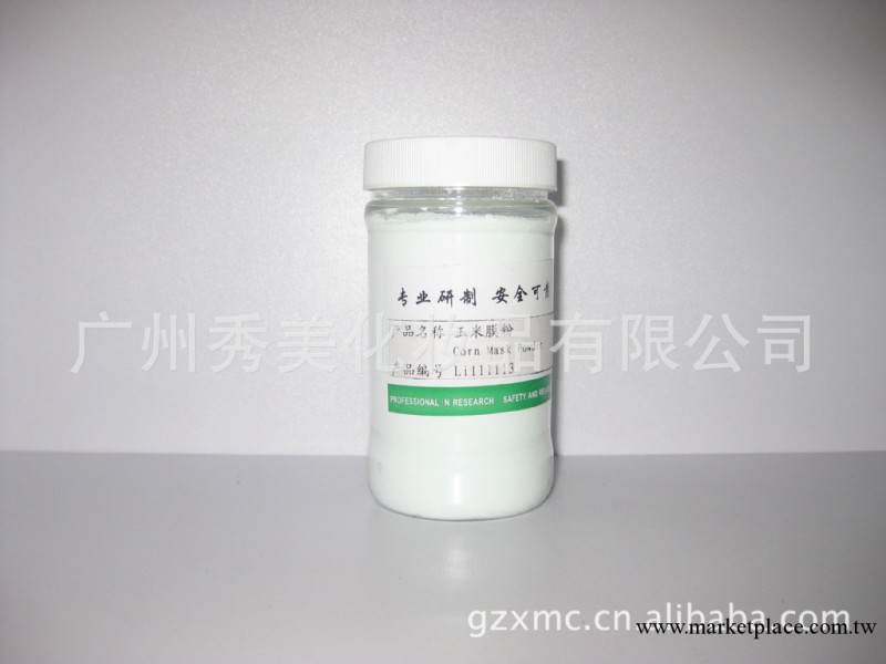 廠傢提供美容護膚面膜粉OEM代工 玉米軟膜粉 Corn Mask Powder批發・進口・工廠・代買・代購