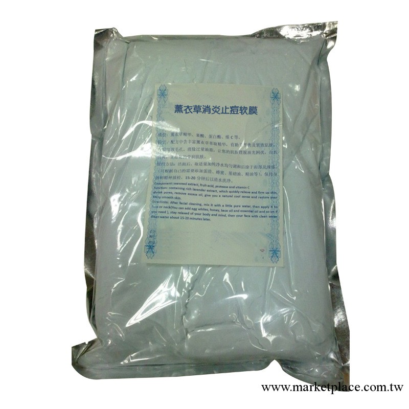 法國面膜粉 薰衣草消炎止痘軟膜 批發面膜粉 美容院面膜粉 面膜工廠,批發,進口,代購