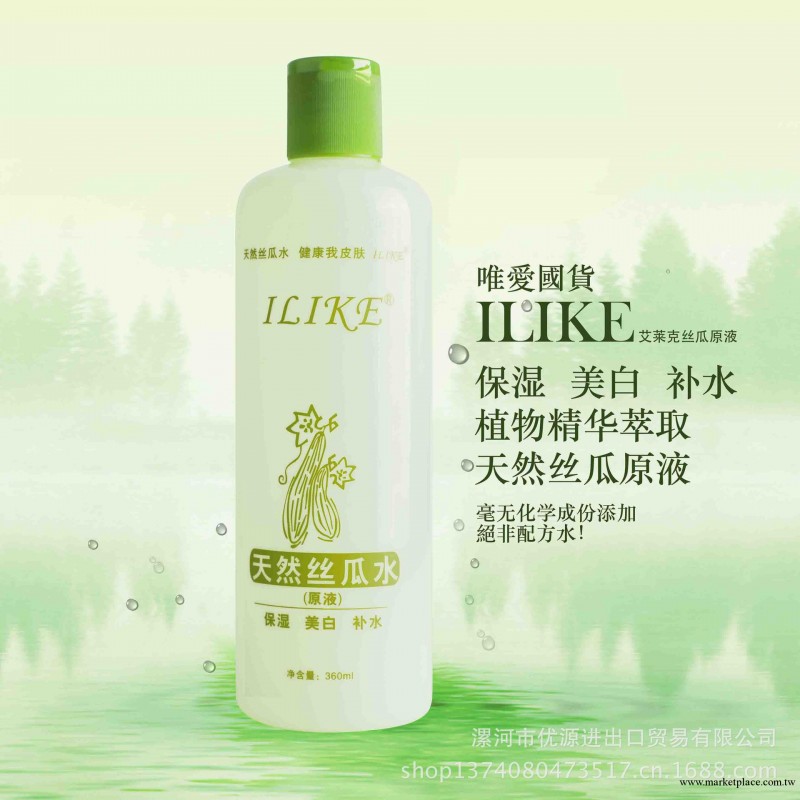 廠傢批發ILIKE絲瓜水原液爽膚水護膚水化妝品補水防曬保濕美白工廠,批發,進口,代購