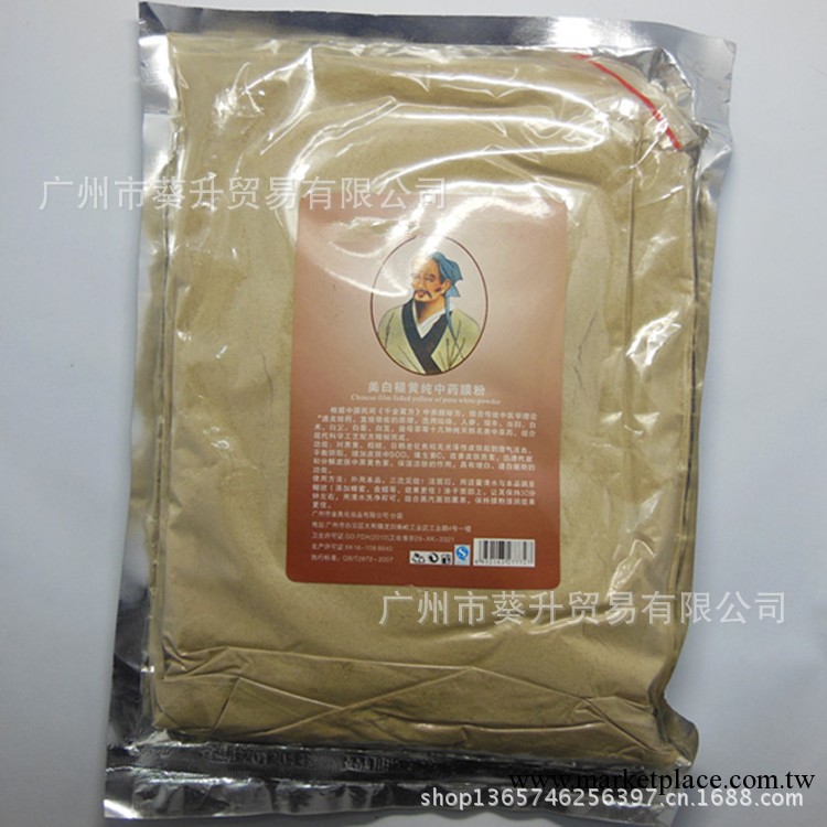 院裝中藥粉 美白祛黃純中藥粉加盟代理批發OEM 院裝客裝特價優供工廠,批發,進口,代購