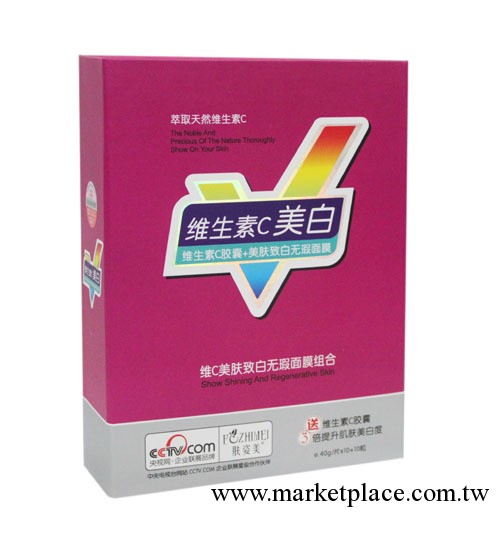 品質保證 供應優質化妝品 面部護理面膜 維生素C--美白面膜工廠,批發,進口,代購