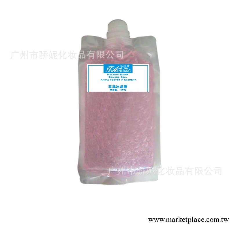 美容院裝面膜批發 面膜批發 mg面膜 美白面膜 玫瑰冰晶膜工廠,批發,進口,代購