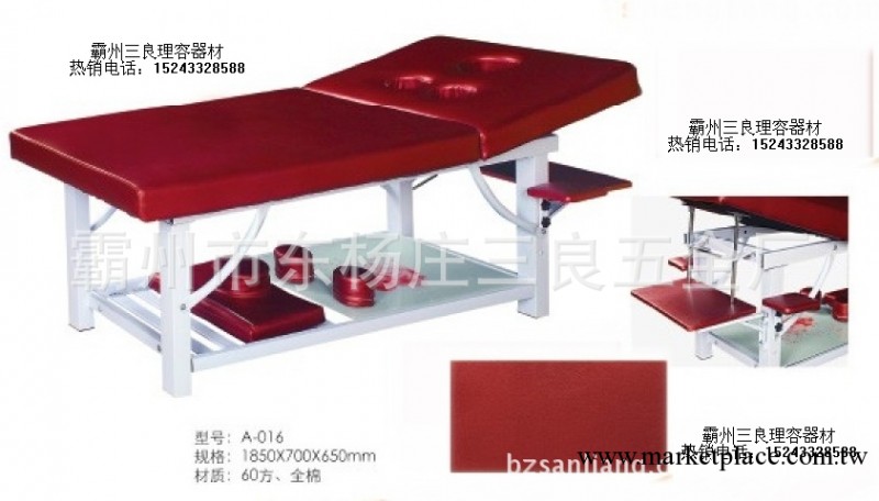 女士帶洞粗腿美體床美容床A-016工廠,批發,進口,代購