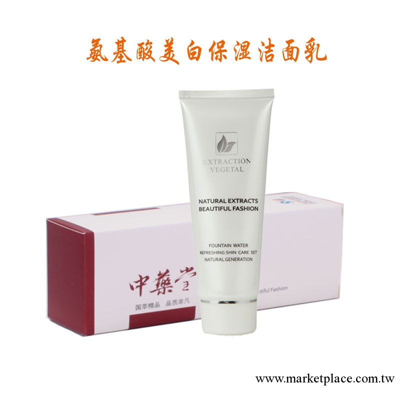 氨基酸美白保濕潔面乳工廠,批發,進口,代購