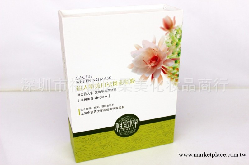 正品 護膚品相宜本草仙人掌密集補水面貼膜/美白祛斑 抗敏 混批發工廠,批發,進口,代購