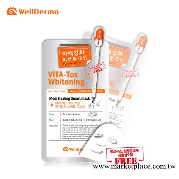 韓國面膜貼wellderma夢蝸維他凈白醫學智能面膜 美白祛斑提亮膚色工廠,批發,進口,代購