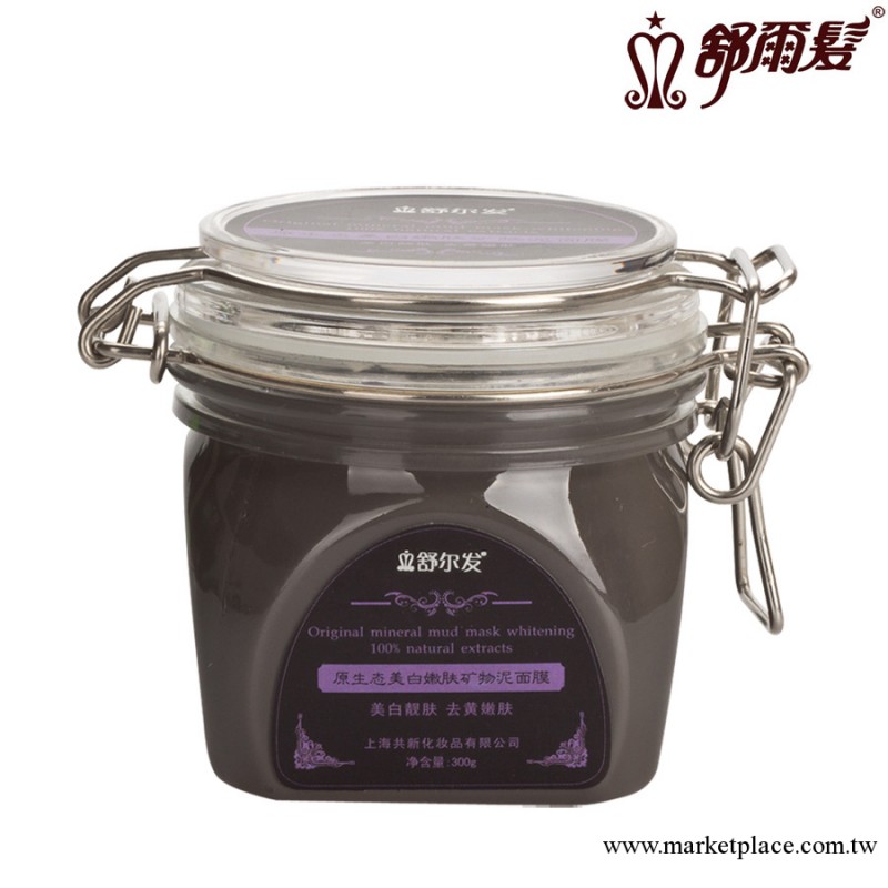 舒爾發原生態美白嫩膚礦物泥面膜300g 批發 零售 正品 特價工廠,批發,進口,代購
