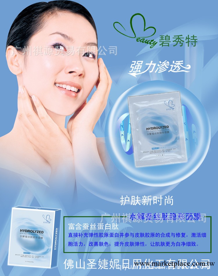 網絡化妝品代理加盟美容產品加工 免費代理化妝品 無需任何費用代工廠,批發,進口,代購