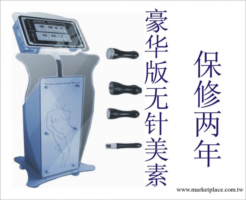 廠傢直銷 無針美素豪華版 美白嫩膚、抗衰老美白祛斑  美容儀工廠,批發,進口,代購
