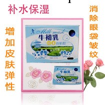 批發供應 正品優質牛初乳美白面膜批發補水保濕面膜 網上最低價工廠,批發,進口,代購