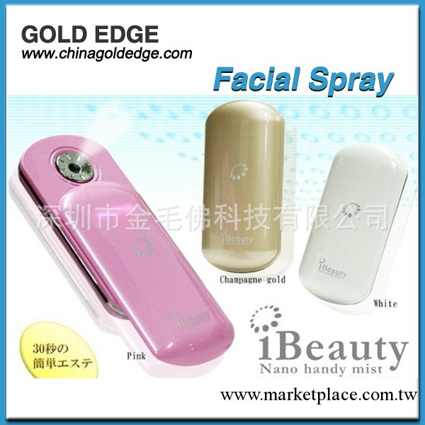 廠傢直銷 日韓熱銷iBeauty噴霧器 納米美容儀器 美容保濕器工廠,批發,進口,代購