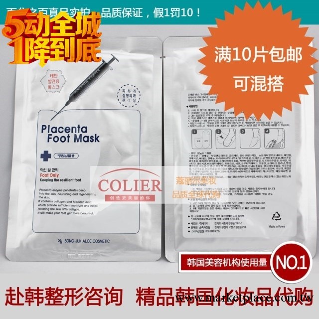 誠招代理韓國醫用面膜胎盤足部面膜微整形foot mask 去角質去死皮工廠,批發,進口,代購